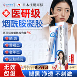 涩冈制薬烟酰胺凝胶男女专用焕美亮白精华祛斑淡化黑色素色斑国非药准字