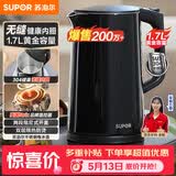 苏泊尔（SUPOR）电水壶 双层防烫烧水壶热水壶1.7L大容量 全钢无缝内胆304不锈钢电热水壶SW-17J419