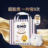 奇莫Q-MO皇家至柔纸尿裤S88片(4-8kg)尿不湿小号超薄透气超能吸