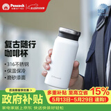 孔雀（Peacock）DVZ-40 (W)保温杯400ml 316不锈钢