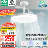 雷士（NVC） 风扇灯吊扇灯 LED现代简约变频餐厅卧室客厅遥控高显色静音吊扇 荐！清风36W/高显指/IP40防护