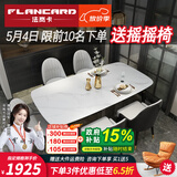 法岚卡（FLANCARD） 岩板餐桌椅组合饭桌北欧现代简约小户型进口岩板大理石餐桌椅 1.4x0.8米【意大利进口岩板】 餐桌+4餐椅