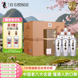 董酒  贵董酒(精装版) 董香型白酒 54度 500ml*6瓶 整箱装 老贵董