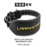 劳拉之星LS0852牛皮健身腰带深蹲健身运动护腰男女举重训练硬拉力量举 性能款 宽背【黑色】精选牛皮 M 推荐腰围/80-90cm 腰带长110cm