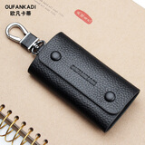 欧凡卡蒂小巧钥匙包男士真皮大容量锁匙包女钥匙保护套收纳包钥匙扣钥匙袋 黑色