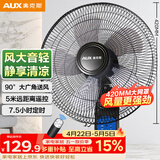 奥克斯（AUX）奥克斯(AUX)遥控壁扇/电风扇/工业家用壁挂式交流定频风扇/大风量风扇FW-35-C1403RC