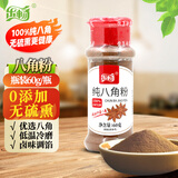 乐畅100%纯正八角粉60g 无硫熏 炖肉卤味火锅调味料馅料 调料香料