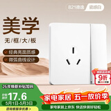 德力西开关插座面板CD821系列16A三孔空调插座带一开双控开关时尚白大板