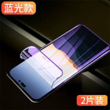 亨驰 适用苹果14高清水凝膜全屏覆盖iPhone14plus无白边软膜防指纹保护贴膜 苹果14pro【蓝光水凝膜】2片