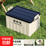 露营收纳箱车载储物箱汽车后备箱整理箱户外野营野餐大号置物箱子 【奶油蓝】 42*29*27cm 1个装