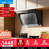 美的（Midea）【价保618】抽吸排油烟机侧吸式家用抽油烟机 燃气灶 5.2kW猛火灶J30+A3天然气【套装商品】
