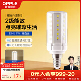 欧普照明（OPPLE）led灯泡玉米灯蜡烛泡家用节能柱状灯泡高亮E14小螺口 7W 暖白光