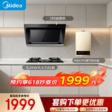 美的（Midea）抽吸排油烟机家用大吸力侧吸式油烟机出租房屋J30+A3+HWA Pro