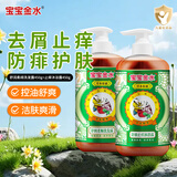 宝宝金水舒润止痒沐浴露450g+舒润柔顺洗发露450g 宝宝洗发水 儿童洗澡