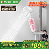 四季沐歌（MICOE）增压过滤花洒进口香氛除氯淋浴花洒双面冲洗手持喷头HS19B