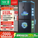 容声双净516L十字门冰箱双系统双循环一级能效风冷无霜变频以旧换新大容量灰BCD-516WD1FPA国家补贴