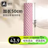 奥义泡沫轴肌肉放松狼牙棒腿部筋膜按摩棒背部滚轴健身按摩器瑜伽柱