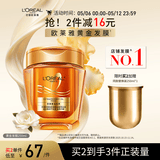 欧莱雅黄金发膜250ml 免蒸护发膜非护发素 改善干枯发防毛躁柔顺顺滑