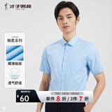 才子（TRIES）【易打理】男士短袖衬衫夏季职业衬衣商务正装纯色简约衬衫 浅蓝色 2XL 41(175/96A)