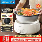 美的（Midea）电火锅电煮锅分体式可拆洗家用多功能锅4.5L大容量火锅专用锅不粘锅MC-HGE3026