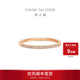 周大福简约排钻18K金镶钻石戒指钻戒求婚戒指 [可选]生日礼物 U178232 K红款 10号