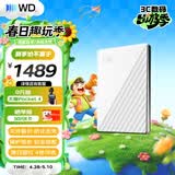 西部数据（WD）移动硬盘5TB USB3.0 My Passport随行版2.5英寸 白 机械硬盘 笔记本电脑外接 大容量加密 家庭存储