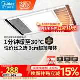 美的（Midea）风暖浴霸钢铁侠系列暖风照明排气一体换气暖风机G2