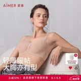 爱慕内衣夏季薄【母亲节礼物】极光贴贴三明治薄模杯文胸大胸显小
