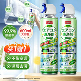 巨奇（JUQI）空调清洗剂家用空调外机内机清洗汽车空调中央空调清洁剂600ml