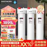 GOOTHO大白瓶前置过滤器 全屋家用自来水过滤净水器大通量大蓝瓶中央过滤通用滤芯除余氯阻垢 20寸三联高配版【PP+BBC+FOF】