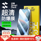 闪魔【裸屏手感】 适用红米K70/70pro/k70e/至尊版钢化膜手机膜Redmi冠军版高清防爆抗指纹防摔 2片装【超清强抗指纹】加强版丨下滑可选型号 红米K70E