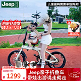 JEEP吉普折叠自行车带娃母子车20寸男女城市通勤折叠车亲子车-爱L200 胡椒白【锻造把立+全国7大仓就近发货】 20寸（建议身高145-185CM） 7速