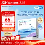 博士伦清朗一日90片软性亲水接触镜 每日抛弃型 清朗一日90片 350度 