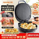 九阳（Joyoung）【升级0氟】家用电饼铛三明治机早餐机 36mm加深烤盘煎烤机 双面加热 大火力蒸汽烤肉饼铛GK128