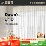 水星家纺纱帘透光不透人客厅阳台窗纱窗帘白纱挂钩款130宽×180高cm(单开)