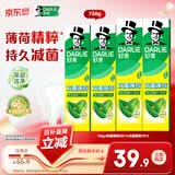 好来(原黑人)热销榜双重薄荷牙膏清新防蛀固齿护龈含氟4支750g