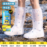 牧萌一次性雨鞋套雨天防水防雨耐磨雨靴套 蓝色雨伞熊 儿童款七件装