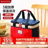 美厨（MAXCOOK）保温饭盒袋 加大保鲜包便携式保温饭盒便当手提袋 加大号MCPJ2518