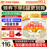 伊利金领冠育护4段900g克儿童新国标配方牛奶粉四段3-6岁宝宝试喝 【咨询享会员价】6罐装