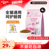 奥丁（ODIN）猫粮 鲜肉美毛 幼猫成猫美短英短蓝猫暹罗猫 鱼肉味天然猫粮2kg