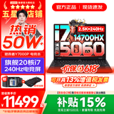 联想拯救者Y7000P 2026年补贴15% 专业电竞游戏笔记本电脑 AI大学生手提办公本 满血RTX5070独显可选 酷睿i7-14700HX 满血RTX5060 32G 1TB 升级｜官方正品 支