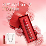 阿玛尼红管唇釉#405番茄红口红不沾杯润唇膏520送女友生日礼物母亲节