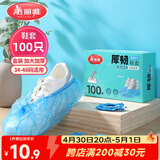 美丽雅鞋套一次性加厚100只大号 反复家用机房防水防尘脚套