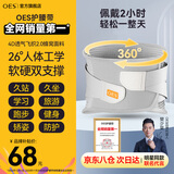 OES护腰带腰椎间盘突出腰肌劳损腰部支撑腰托保暖男女士专用久坐神器