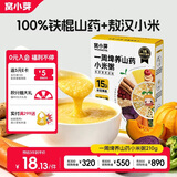 窝小芽一周埤养山药小米粥210g 养胃米糊婴幼儿米粉 宝宝辅食谱自制辅食
