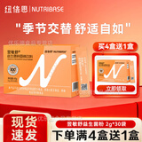 纽倍思（nutribase）益生菌粉 口腔益生菌肠道胃异味清新即食女性儿童益生菌整盒顺丰 翌敏舒益生菌粉 2g*30包