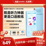 有道听力宝E6Pro 128G【新课标专项APP】英语学习机听读神器听力随身听磨耳朵复读伴学机研学机拍学机