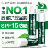 曼秀雷敦保湿防晒SPF15修护润唇膏去死皮淡化唇纹薄荷味3.5g*3支分享装