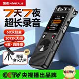 金正录音笔64G大容量超长待机智能录音转文字高清远距降噪录音设备会议办公学习交流多功能神器R77