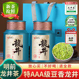 芯轩 浙江龙井茶 明前绿茶茶叶2026新茶散装500g罐装